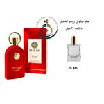 دکانت 20 میل عطر اورجینال فیلوس روسو الحمبرا ( مشابه سوسپیرو روسو افغانو ) پرفیوم زنانه و مردانه |PHILOS ROSSO ALHAMBRA