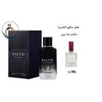 دکانت 15 میل عطر اورجینال سالوو الحمبرا ( مشابه دیور ساواج ) پرفیوم مردانه /  SALVO ALHAMBRA