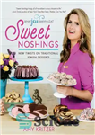 دانلود کتاب Sweet noshings: new twists on traditional Jewish desserts – نوشینگ های شیرین: پیچ و تاب های جدید در...