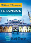 دانلود کتاب Rick Steves’ Istanbul – استانبول ریک استیو