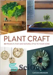 دانلود کتاب Plant craft: 30 projects that add natural style to your home – صنایع دستی گیاهی: 30 پروژه که...