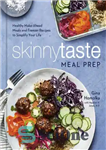 دانلود کتاب Healthy Make-Ahead Meals and Freezer Recipes to Simplify Your Life: A Cookbook – غذای سالم و دستور العمل...