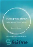 دانلود کتاب Worshipping Trinity: Coming Back to the Heart of Worship – پرستش تثلیث: بازگشت به قلب پرستش