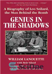 دانلود کتاب Genius in the shadows a biography of Leo Szilard, the man behind the bomb – نابغه در سایه...