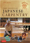 دانلود کتاب The genius of Japanese carpentry: the secrets of a craft – نابغه نجاری ژاپنی: رازهای یک صنعت