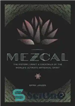 دانلود کتاب Mezcal: the History, Craft & Cocktails of the World’s Ultimate Artisanal Spirit – Mezcal: تاریخچه، صنایع دستی و...