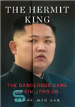 دانلود کتاب The Hermit King The Dangerous Game of Kim Johng Un – پادشاه هرمیت بازی خطرناک کیم جونگ اون