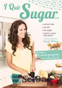 دانلود کتاب I quit sugar: your complete 8-week detox program and cookbook – من شکر را ترک کردم: برنامه کامل...