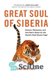 دانلود کتاب Great soul of Siberia: passion, obsession, and one man’s quest for the world’s most elusive tiger – روح...