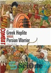 دانلود کتاب Greek Hoplite vs Persian Warrior: 499-479 BC – هوپلیت یونانی در مقابل جنگجوی ایرانی: 499-479 قبل از میلاد