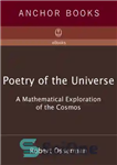 دانلود کتاب Poetry of the universe: a mathematical exploration cosmos شعر جهان: اکتشاف ریاضی کیهان 