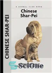 دانلود کتاب The Chinese Shar Pei today – شار پی چینی امروز