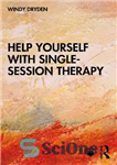 دانلود کتاب Help yourself with single-session therapy – با درمان تک جلسه ای به خود کمک کنید