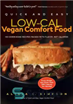 دانلود کتاب Quick and easy low-cal vegan comfort food: 150 down-home recipes packed with flavor, not calories – غذای راحت...