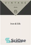 دانلود کتاب Iron and Silk – آهن و ابریشم