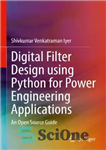 دانلود کتاب Digital Filter Design using Python for Power Engineering Applications: An Open Source Guide – طراحی فیلتر دیجیتال با...