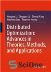 دانلود کتاب Distributed Optimization: Advances in Theories, Methods, and Applications – بهینه سازی توزیع شده: پیشرفت در نظریه ها، روش...