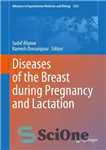 دانلود کتاب Diseases of the Breast during Pregnancy and Lactation – بیماری های پستان در دوران بارداری و شیردهی