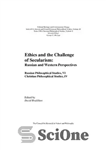 دانلود کتاب Ethics and the Challenge of Secularism: Russian and Western Perspectives – اخلاق و چالش سکولاریسم: دیدگاه روسیه و...