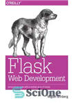 دانلود کتاب Flask Web Development: Developing Web Applications with Python – توسعه وب Flask: توسعه برنامه های کاربردی وب با...