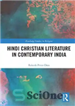 دانلود کتاب Hindi Christian Literature in Contemporary India – ادبیات مسیحی هندی در هند معاصر