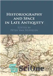 دانلود کتاب Historiography and Space in Late Antiquity – تاریخ نگاری و فضا در اواخر باستان