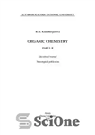 دانلود کتاب Organic chemistry (Part I, II): textbook – شیمی آلی (قسمت اول، دوم): کتاب درسی