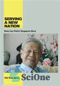 دانلود کتاب Serving a new nation : Baey Lian Peck’s Singapore story – خدمت به یک ملت جدید: داستان سنگاپور...