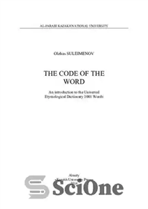 دانلود کتاب The Code of the Word. An introduction to Universal Etimologycal Dictionary رمز کلمه. مقدمه ای بر 