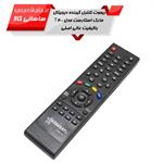 ریموت کنترل گیرنده دیجیتال مارک استارست مدل:T200 اصلی کد 1010