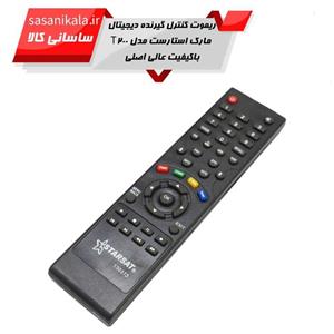 ریموت کنترل گیرنده دیجیتال مارک استارست مدل:T200 اصلی کد 1010 