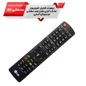 ریموت کنترل تلوزیون های الجی طرح بلند مشکی اورجینال کد 1013