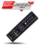 ریموت کنترل تلویزیون مارک ایکس ویژن دکمه بنفش اصلی کد 1021