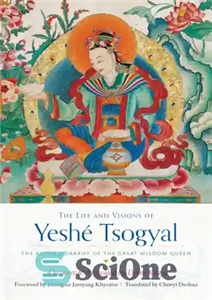 دانلود کتاب The life and visions of Yesh⌐ Tsogyal: the autobiography Great Wisdom Queen زندگی و رویاهای... 