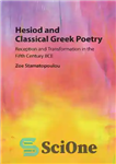 دانلود کتاب Hesiod and classical Greek poetry: reception and transformation in the Fifth Century BCE – هزیود و شعر کلاسیک...