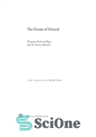 دانلود کتاب The poems of Hesiod: Theogony, Works and days, and the shield of Herakles – اشعار هزیود: تئوگونی، آثار...