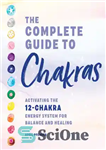 دانلود کتاب The Complete Guide to Chakras: Activating the 12-Chakra Energy System for Balance and Healing – راهنمای کامل چاکراها:...