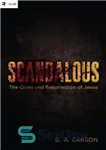 دانلود کتاب Scandalous: the cross and resurrection of Jesus – رسوایی: صلیب و رستاخیز عیسی