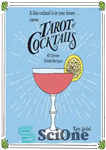 دانلود کتاب Tarot of Cocktails – تاروت کوکتل