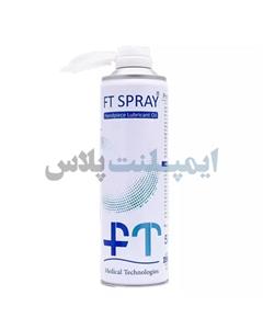 اسپری روغن توربین FT اف تی - Lubricant Oil Spray FT