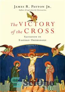 دانلود کتاب The Victory of the Cross: Salvation in Eastern Orthodoxy پیروزی صلیب: رستگاری در ارتدکس شرقی 