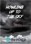 دانلود کتاب Howling Up to the Sky: the Opioid Epidemic – زوزه تا آسمان: اپیدمی مواد افیونی