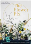 دانلود کتاب The Flower Fix: Modern Arrangements for a Daily Dose of Nature – رفع گل: ترتیبات مدرن برای دوز...