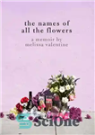 دانلود کتاب The Names of All the Flowers: A Memoir – نام همه گلها: خاطره