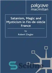 دانلود کتاب Satanism, magic and mysticism in fin-de-si¿cle France – شیطان پرستی، جادو و عرفان در فین دی سیکل فرانسه