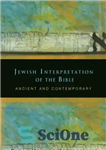 دانلود کتاب Jewish interpretation of the Bible: ancient and contemporary – تفسیر یهودی از کتاب مقدس: باستان و معاصر