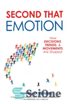 دانلود کتاب Second That Emotion: How Decisions, Trends, & Movements Are Shaped – دوم آن احساس: تصمیمات، روندها و حرکات...