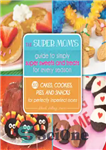 دانلود کتاب The super mom’s guide to simply super sweets and treats for every season: 80 cakes, cookies, pies, and...