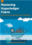 دانلود کتاب Mastering Hyperledger Fabric: Master The Art of on Kubernetes تسلط بر پارچه هایپرلجر: هنر... 