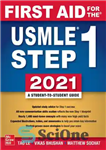 دانلود کتاب First Aid for the USMLE Step 1 2021 – کمک های اولیه برای USMLE مرحله 1 2021